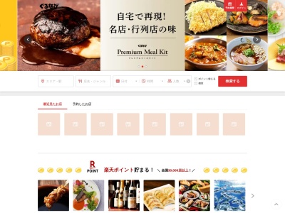平和園 広店(日本、〒737-0142 広島県呉市広駅前1丁目2−8)