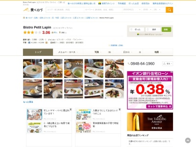 ランキング第19位はクチコミ数「0件」、評価「0.00」で「ビストロ プティ ラパン Bistro Petit Lapin」