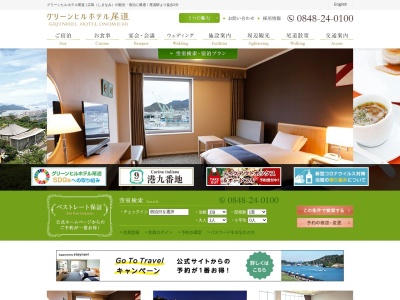 ハーバーカフェ 尾道(日本、〒722-0036 広島県尾道市東御所町9−1 グリーンヒルホテル尾道 2F)