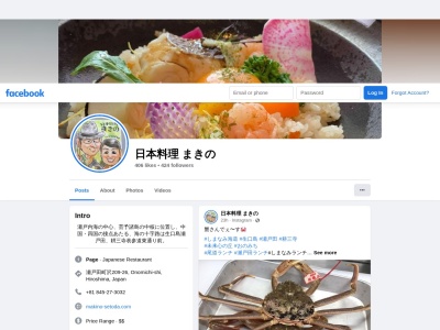 日本料理 まきの(日本、〒722-2413広島県尾道市瀬戸田町沢209−26)