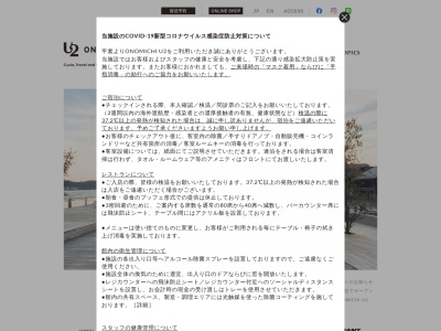 ランキング第3位はクチコミ数「0件」、評価「0.00」で「ONOMICHI U2」