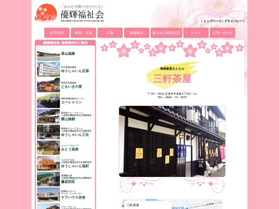三軒茶屋(日本、〒727-0012広島県庄原市中本町１丁目２−１１)