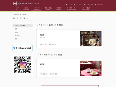 レストラン「酒里」(日本、〒739-0047広島県東広島市西条下見6丁目5−45)
