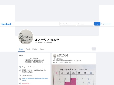 オステリア タムラ(〒739-0025,3丁目-26-35西条中央東広島市広島県739-0025日本)