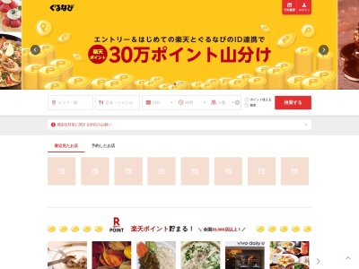 ひらきや(日本、〒739-0458広島県廿日市市大野鳴川8467)