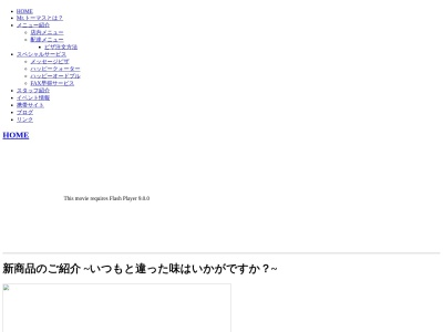 Ristorante Thomas(日本、〒739-0408広島県廿日市市大野鯛ノ原６７２−１)