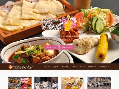 India dining DURGA(日本、広島県安芸郡府中町宮の町２丁目５−２８)