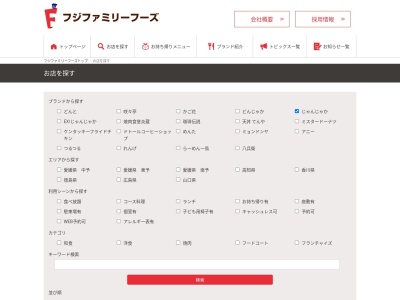 ランキング第1位はクチコミ数「320件」、評価「3.78」で「じゃんじゃか坂」