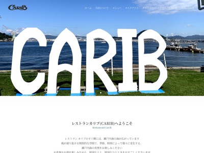 海の見えるレストラン カリブ(日本、〒731-4325広島県安芸郡坂町鯛尾２丁目７−１)