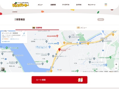 びっくりドンキー 安芸坂店(日本、〒731-4311広島県安芸郡坂町北新地２丁目２−１８)