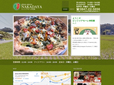pizza amore NAKADAYA(日本、〒722-1114広島県世羅郡世羅郡世羅町東神崎394−7)