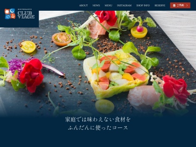 リストランテ クラブヴィアージュ(日本、〒750-0025山口県下関市竹崎町4丁目2−22)