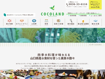 レストラン湖畔(日本、〒755-0091山口県宇部市上宇部黒岩75)
