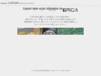 キャプテン(日本、〒755-0027 山口県宇部市港町1丁目11−56)