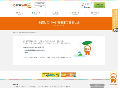 ピッツェリア・アンコーラ(日本、〒753-0817山口県山口市吉敷赤田4丁目5−8)