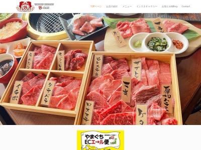 B団(日本、〒753-0047山口県山口市道場門前2丁目1−7)