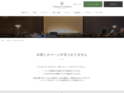 居酒屋 呑ん太(日本、〒754-0021山口県山口市小郡黄金町1−1山口グランドホテル)