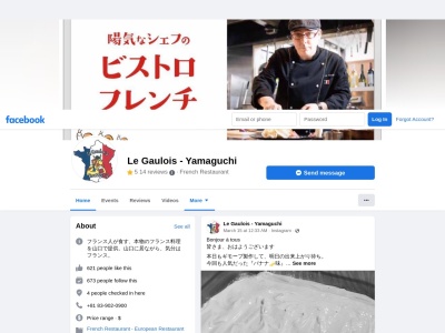 ル ゴロワ(日本、〒753-0056山口県山口市湯田温泉6丁目3−22)