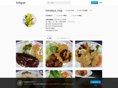 お好み焼きレストランふくだや(山口県萩市大字唐樋町26)