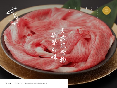 網焼きレストラン 見蘭(日本、〒758-0057山口県萩市堀内89)
