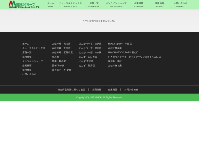 奈のはイオンタウン防府店(日本、〒747-0823山口県防府市鐘紡町7−1)