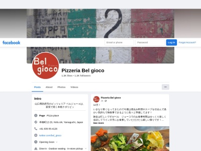 ベルジョーコ / Pizzeria Bel gioco(日本、〒747-0041山口県防府市本橋町12−20)