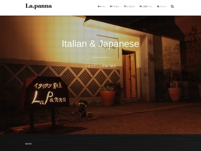 イタリアン割烹 ラ・パンナ/ La.panna(日本、〒747-0035山口県防府市栄町2丁目2−41)