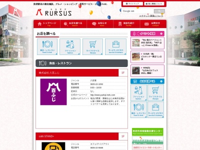 レストラン エピ ルルサス店(日本、〒747-0035山口県防府市栄町1丁目5−1ルルサス)