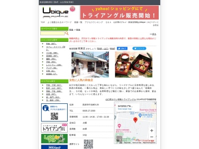 咲果庄(日本、〒747-0802山口県防府市中央町5−25)