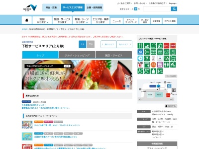 海鮮レストラン旬鮮美味(日本、〒744-0042 山口県下松市切山1476)
