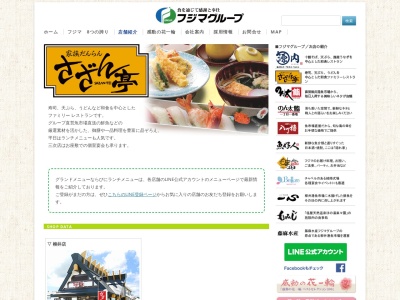 さざん亭 徳山店(日本、〒744-0023 山口県下松市末武中和田1381)