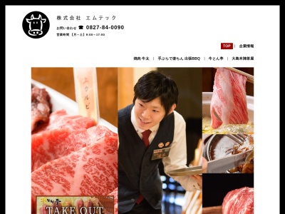 ステーキ&ハンバーグ キング(日本、〒740-0021山口県岩国市室の木町5丁目9−13)
