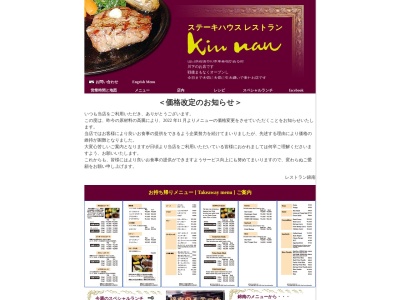 錦南(日本、〒740-0027山口県岩国市中津町3丁目3−4)
