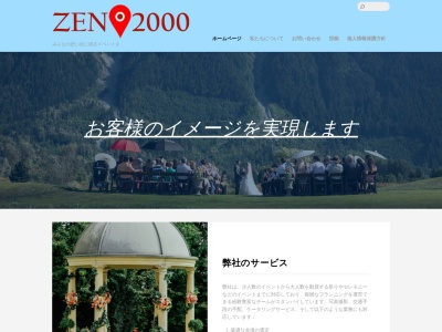 Zen 岩国店(日本、〒740-0018山口県岩国市麻里布町3丁目13−20)