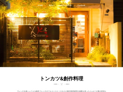 とんかつK屋(日本、〒743-0022山口県光市虹ケ浜3丁目13−3)
