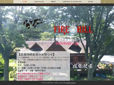 ファイヤーヒル(日本、〒759-2221山口県美祢市伊佐町河原789)