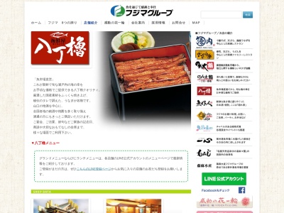 八丁櫓(日本、〒745-0817山口県周南市上遠石町1−1)