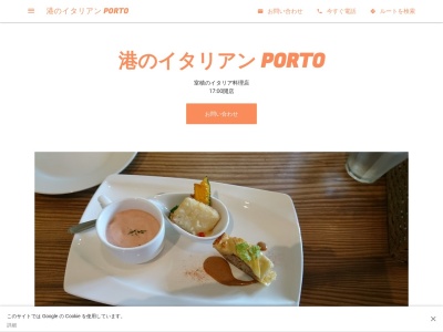 ボスコ創作イタリアン＆カフェ(日本、〒745-0641 山口県周南市小松原１３１０−２)