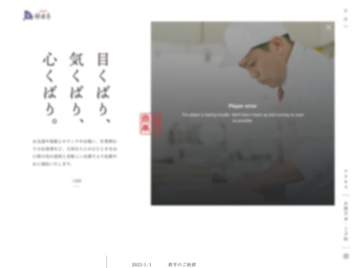 鐘楼亭(日本、〒745-0006山口県周南市花畠町6−9)
