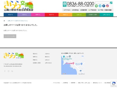 レストランやけの(日本、〒756-0875山口県山陽小野田市大字小野田南松浜584−9)