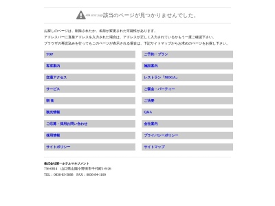 レストラン MOGA(日本、山口県山陽小野田市千代町1丁目8−26セントラルホテル1F)