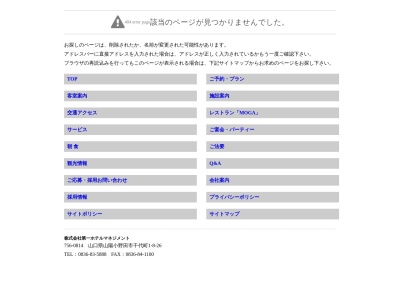 ランキング第9位はクチコミ数「0件」、評価「0.00」で「レストラン ＭＯＧＡ」