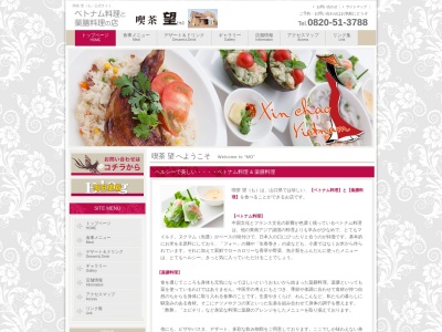 喫茶望(日本、〒742-1502山口県熊毛郡田布施町大字波野2161−7)