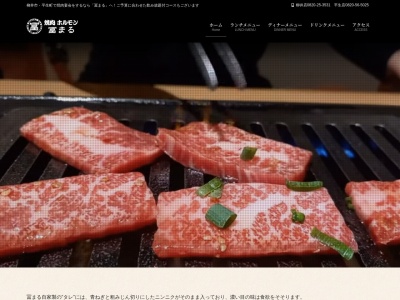 冨まる(日本、〒742-1104山口県熊毛郡平生町宇佐木260−1)