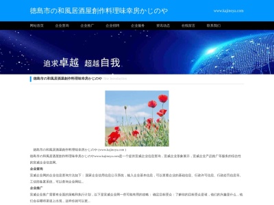 味幸房 かじのや(日本、〒770-8053 徳島県徳島市沖浜東1丁目 沖浜東1丁目36−5 日峰ビル 1F)