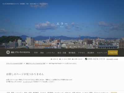 中華酒家 龍殿(日本、〒770-0941徳島県徳島市万代町3丁目5−1リバーサイドアネックス)