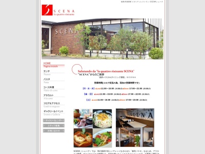 創作パスタ&ダイニング酒場SCENA(日本、〒779-3114徳島県徳島市国府町桜間家内田18−1)