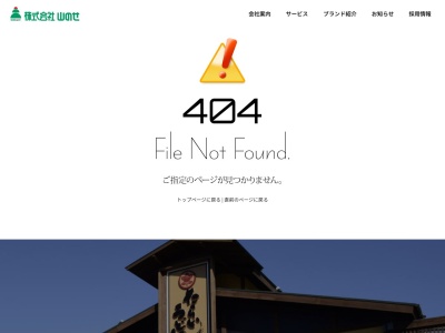 だんらんDanRan(日本、〒779-3118徳島県徳島市国府町井戸堂ノ裏27ー3)