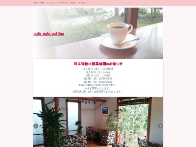 ガッティーノ(日本、〒770-0872 徳島県徳島市北沖洲1丁目7−55)