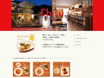 Ebisu CAFE(日本、〒770-8079徳島県徳島市八万町大坪126)